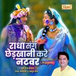 Radha Sung Chedkhani Kare Natwar (From "RadhaKrishn")