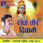Radha Tor Diwani