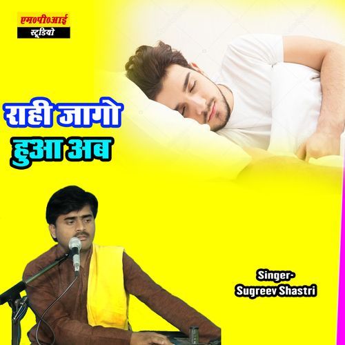 Rahi Jago Hua Ab