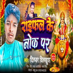 Raifal Ke Nok Par Navratri Song-JyccUgIFVGY