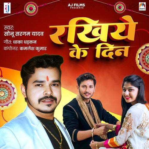 Rakhiye Ke Din