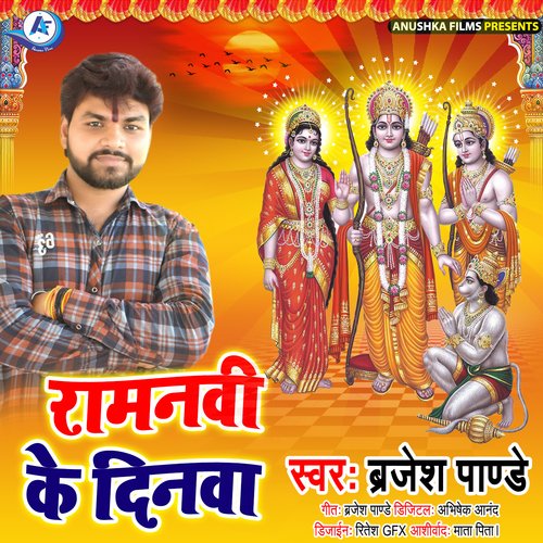 Ram Navmi Ke Dinawa