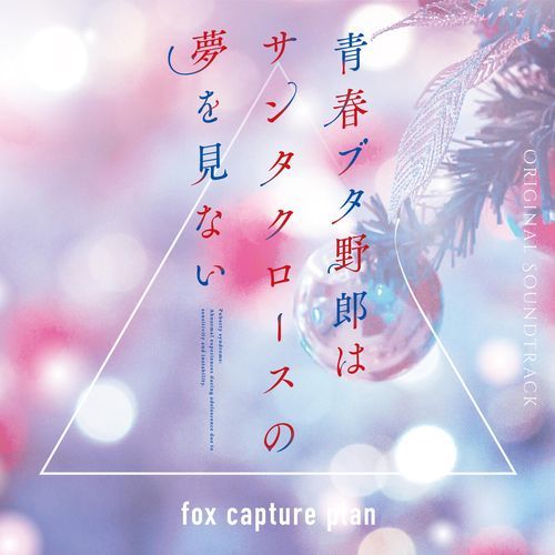 odayaka cover art