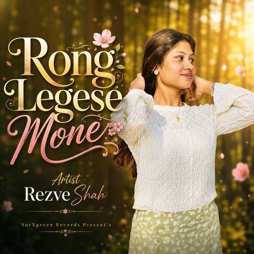 Rong Legese Mone