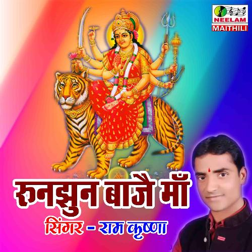 Runjhun Bajai Ma Ke Payaliya