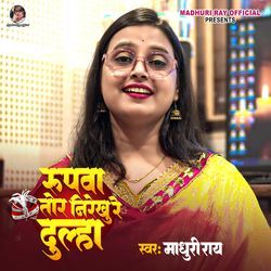 Rupawa Tor Nirekhu Re Dulha