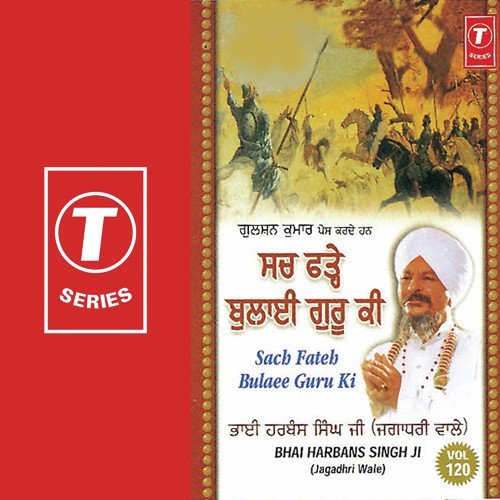 Sach Fateh Bulaee Guru Ki (Vol. 120)