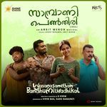 Sambrani Penthiri From Vyasana Sametham Bandhu Mithradhikal