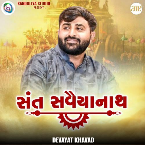 Sant Savaiyanath
