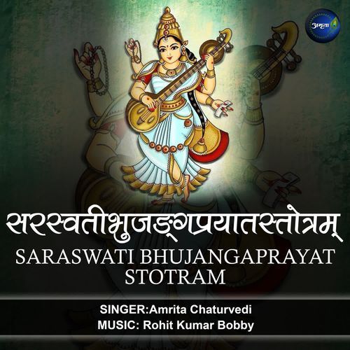 Saraswati Bhujangaprayat Stotram