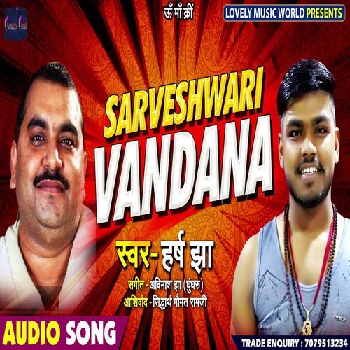 Sarveshwari Vandana (Hindi)