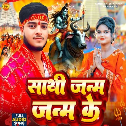 Sathi Janm Janm Ke