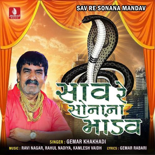 Sav Re Sonana Mandav