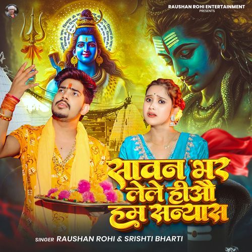 Sawan Bhar Lele Hiyo Hum Sanyaas