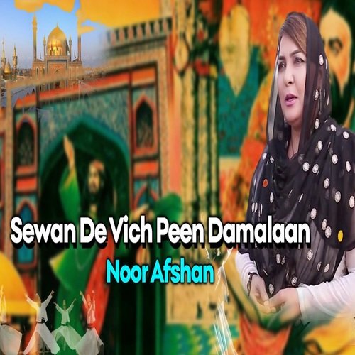 Sewan De Vich Peen Damalaan