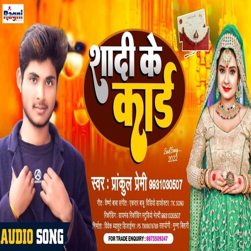 Shadi Ke Card