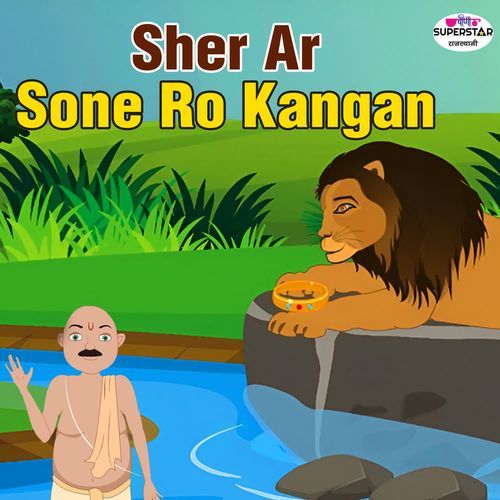 Sher Ro Sono Ro Kangan