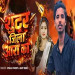 Shooter Jila ara ka