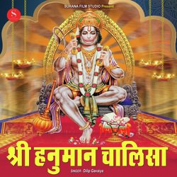 Shree Hanuman Chalisa-FjwPBAJqW2c