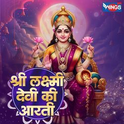 Shree Laxmi Devi Ki Aarti