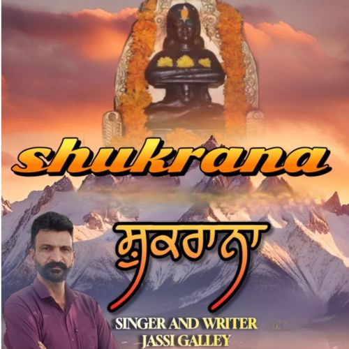 Shukrana