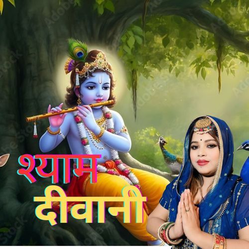 Shyam Diwani