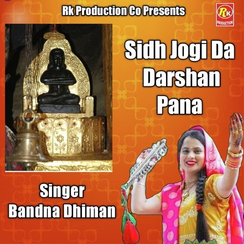 Sidh Jogi Da Darshan Pana