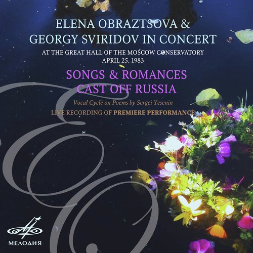 Songs and Romances. Cast off Russia (Live)