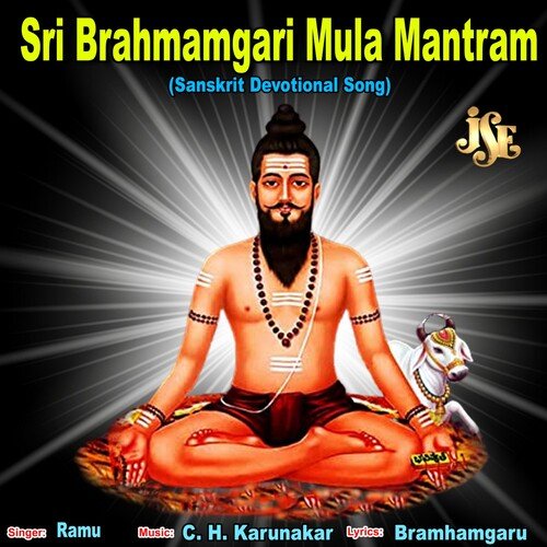Sri Brahmamgari Mula Mantram