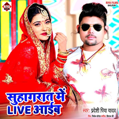 Suhagrat Men Live Aaib (Bhojpuri)