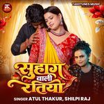 Suhagwali Ratiya