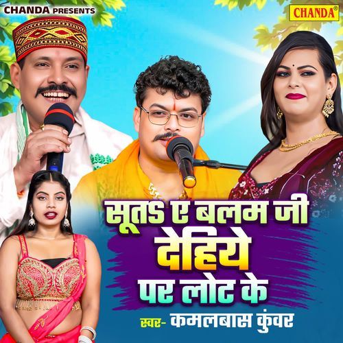 Suta Ye Balam Ji Dehiye Par Lot Ke