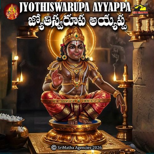 Swamini choodali
