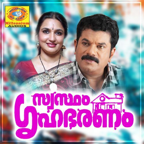 Swastham Grihabharanam (Original Motion Picture Soundtrack)