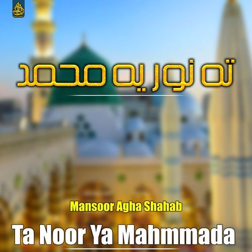 Ta Noor Ya Mahmmada