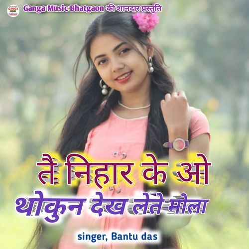 Tai Nihar Ke Wo