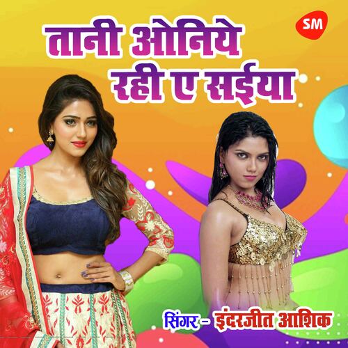 Tani Oniye Rahi Ae Saiya