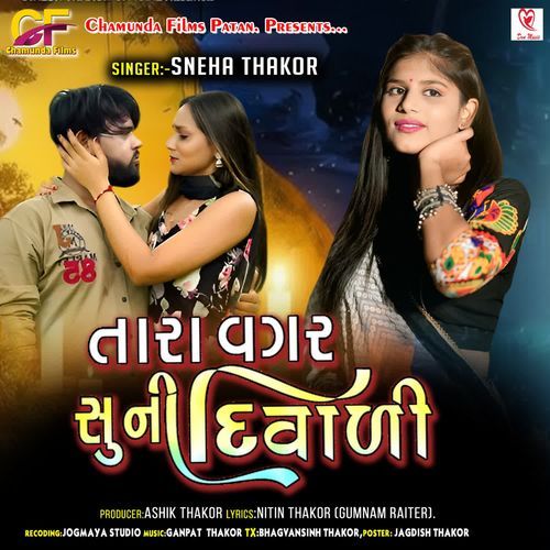 Tara Vagar Suni Diwali