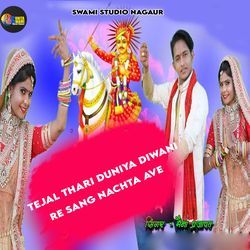 Tejal Thari Duniya Diwani Re Sang Nachta Ave-M1gsZRdnbQY