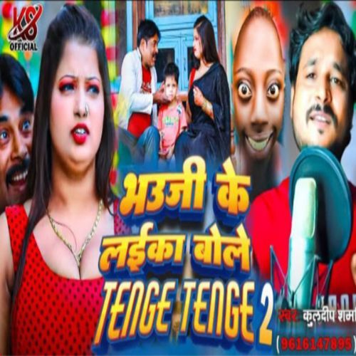 Tenge Tenge Viral Song