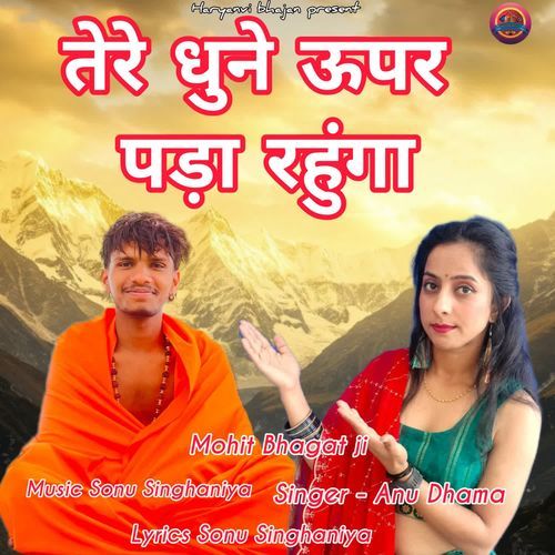 Tere Dhune Uper Paada Rahuga