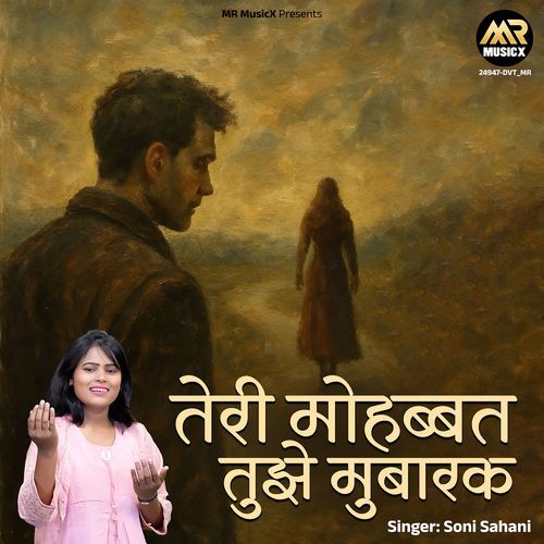 Teri Mohabbat Tujhe Mubarak