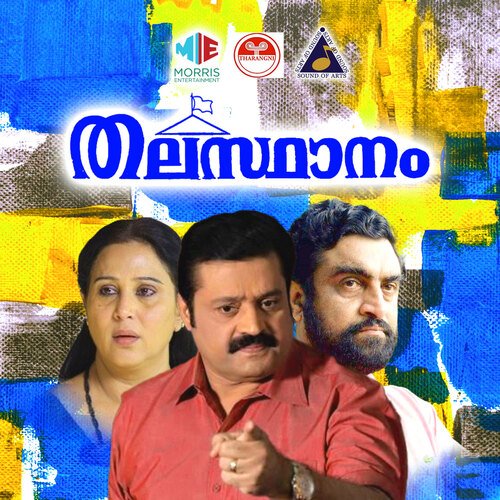 Download malayalam song thalolam paithal thalolam files