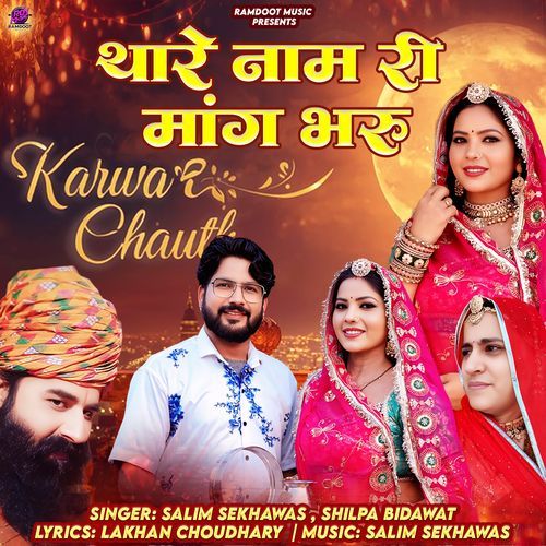 Thare Naam Ri Mang Bharu Karwa Chauth