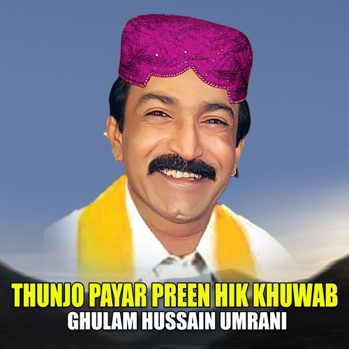 Thunjo Payar Preen Hik Khuwab