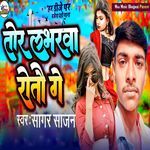 Tor Labharva Rotou Ge