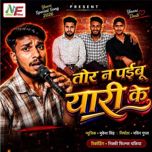 Tor Na Payibu Yari ke