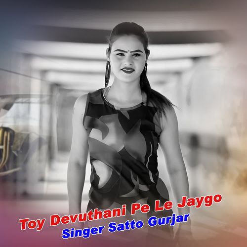 Toy Devuthani Pe Le Jaygo