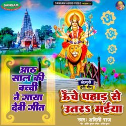 Uche Pahad Se Utara Maiya