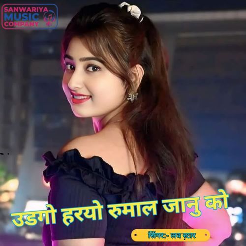 Udgoo Haryo Rumal Jaanu Ko